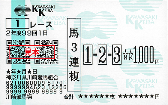 3連複
