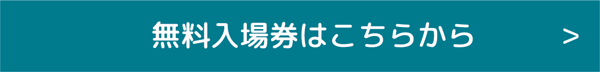 イベント情報 川崎競馬 イベント情報 川崎競馬