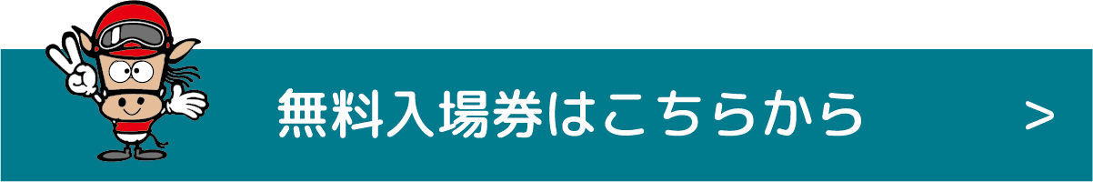 怪獣酒場の競馬場侵略作戦 Vol 5 川崎競馬 怪獣酒場の競馬場侵略作戦 Vol 5 川崎競馬