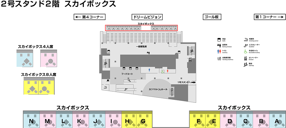 2F スカイボックス