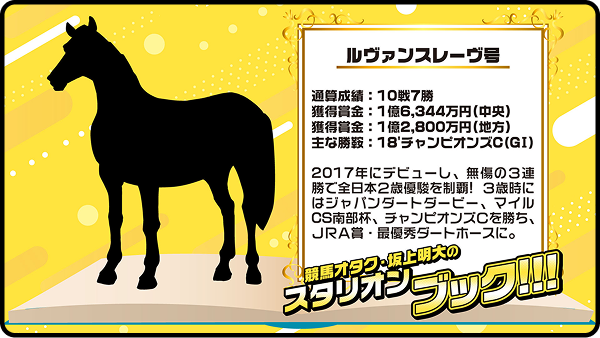【第9回】ルヴァンスレーヴ