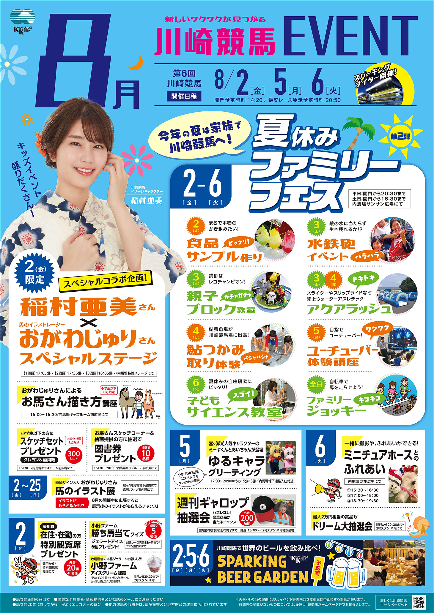 event_poster_2